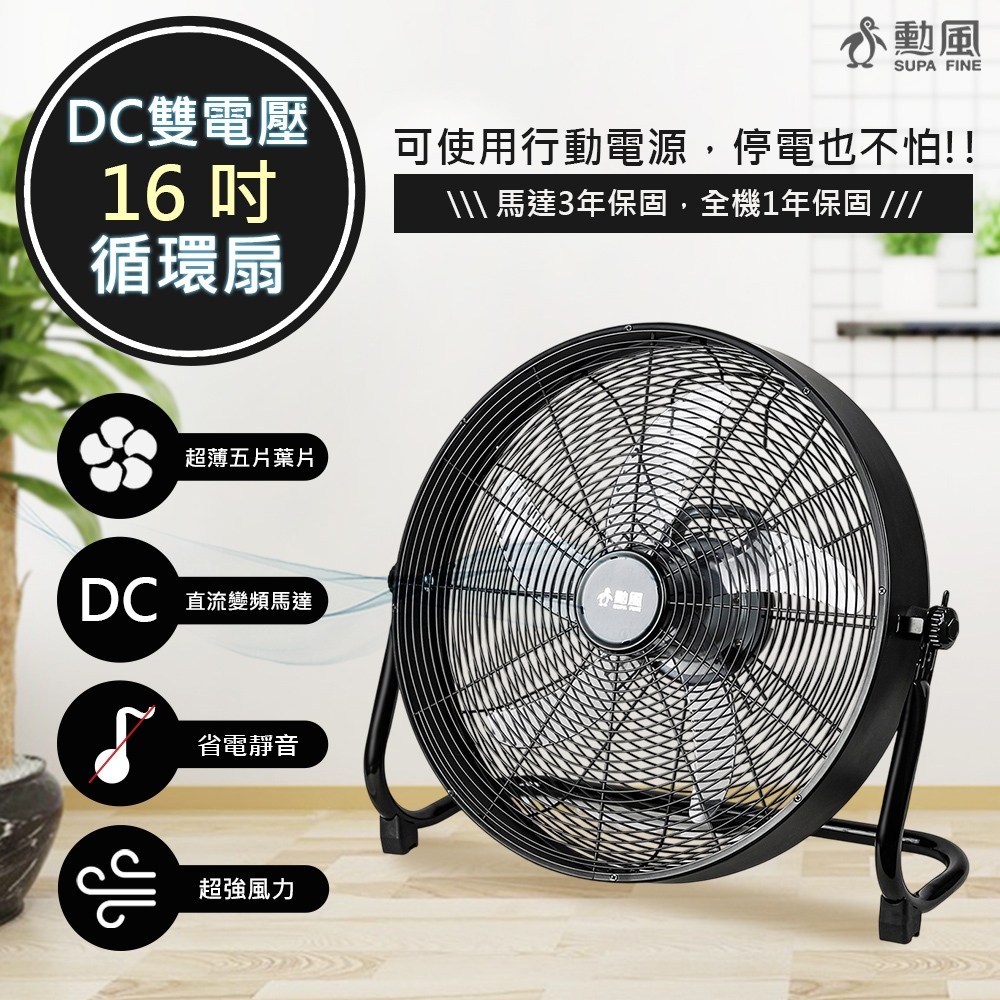 【勳風】16-20吋 DC變頻渦輪循環扇 DC電風扇 工業風扇 HFB-S0816 可接行動電源 90度仰角 | 蝦皮購物