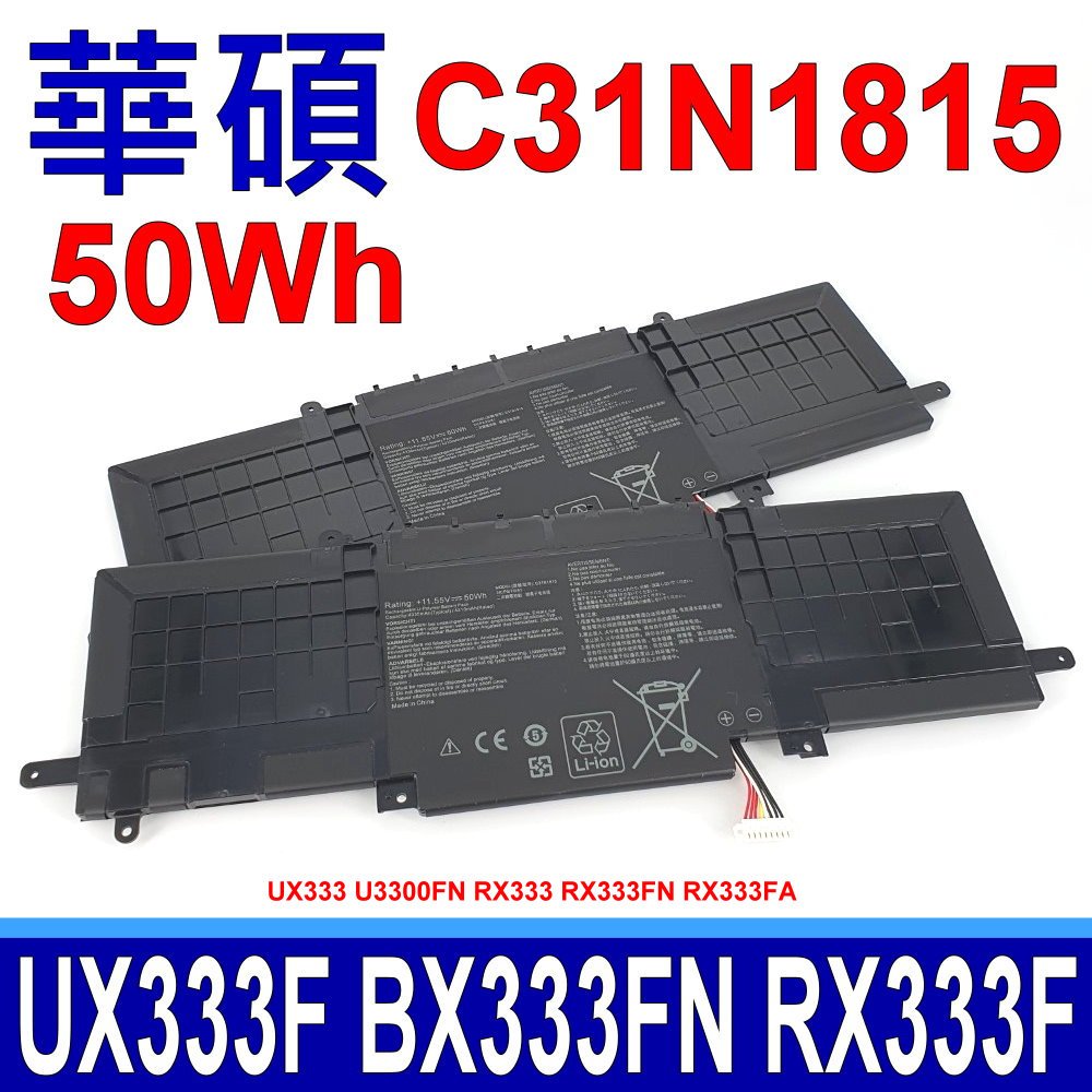 ASUS 華碩 C31N1815 原廠規格 電池 UX333 U3300FN RX333 RX333FN RX333FA | 蝦皮購物