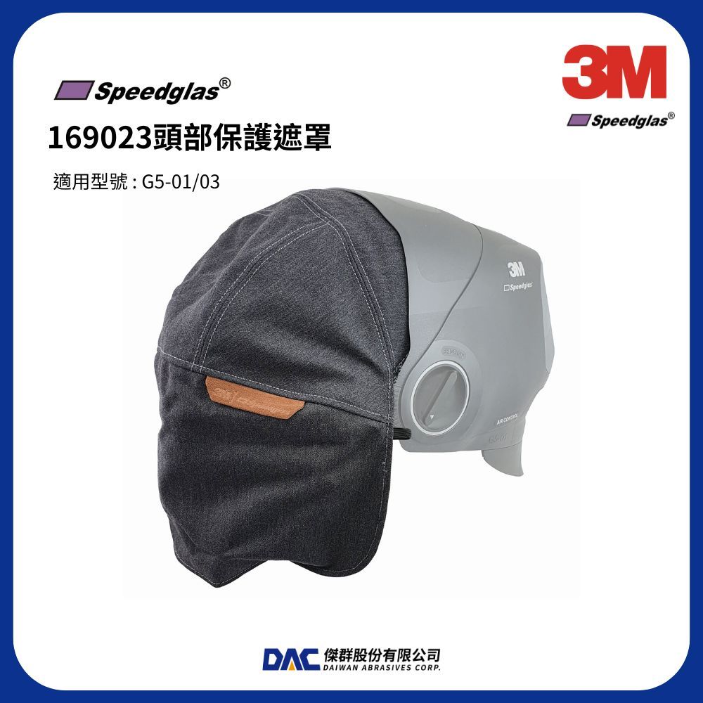 3M™ Speedglas™ G5-01/03 電焊頭部保護遮罩(169023)【傑群工業補給站