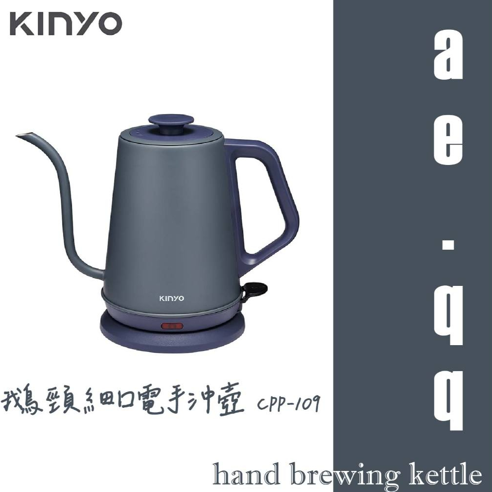 【KINYO】鵝頸細口電手沖壺 (CPP-109)電茶壺/電熱水壺/泡茶壺/煮水壺 | 蝦皮購物