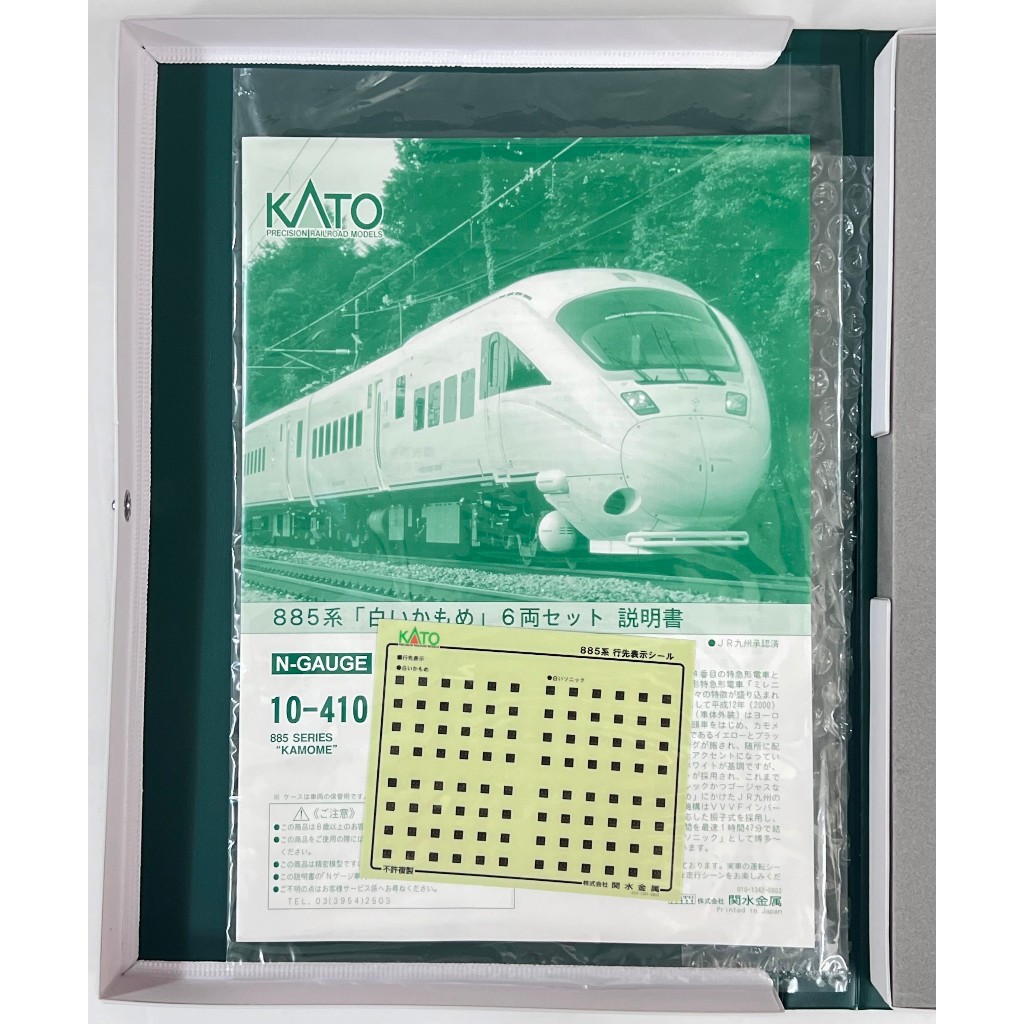 KATO 10-410 885系JR九州特急電車白鷗號6輛| 蝦皮購物