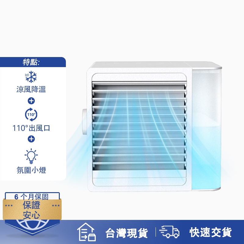 【台湾現貨★快速交付】移動式冷氣CL-1 冷氣 水冷氣 …