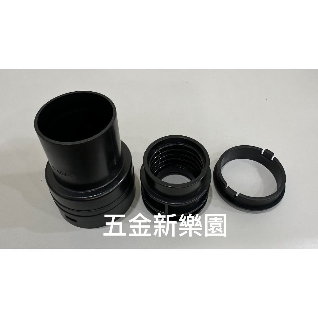 VC-100 VC-250 軟管接頭(接彎管)3PCS KOLAI格萊吸塵器 | 蝦皮購物