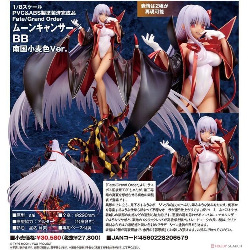 玩具研究中心現貨ALTER 1/8 Fate/Grand Order Moon Cancer/BB 南國小麥