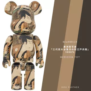 BE@RBRICK 東洲斎写楽 三代目大谷鬼次の奴江戸兵衛 100％ 400