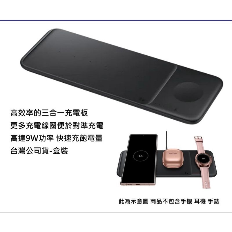 三合一無線閃充充電板EP-P6300 SAMSUNG原廠 | 蝦皮購物