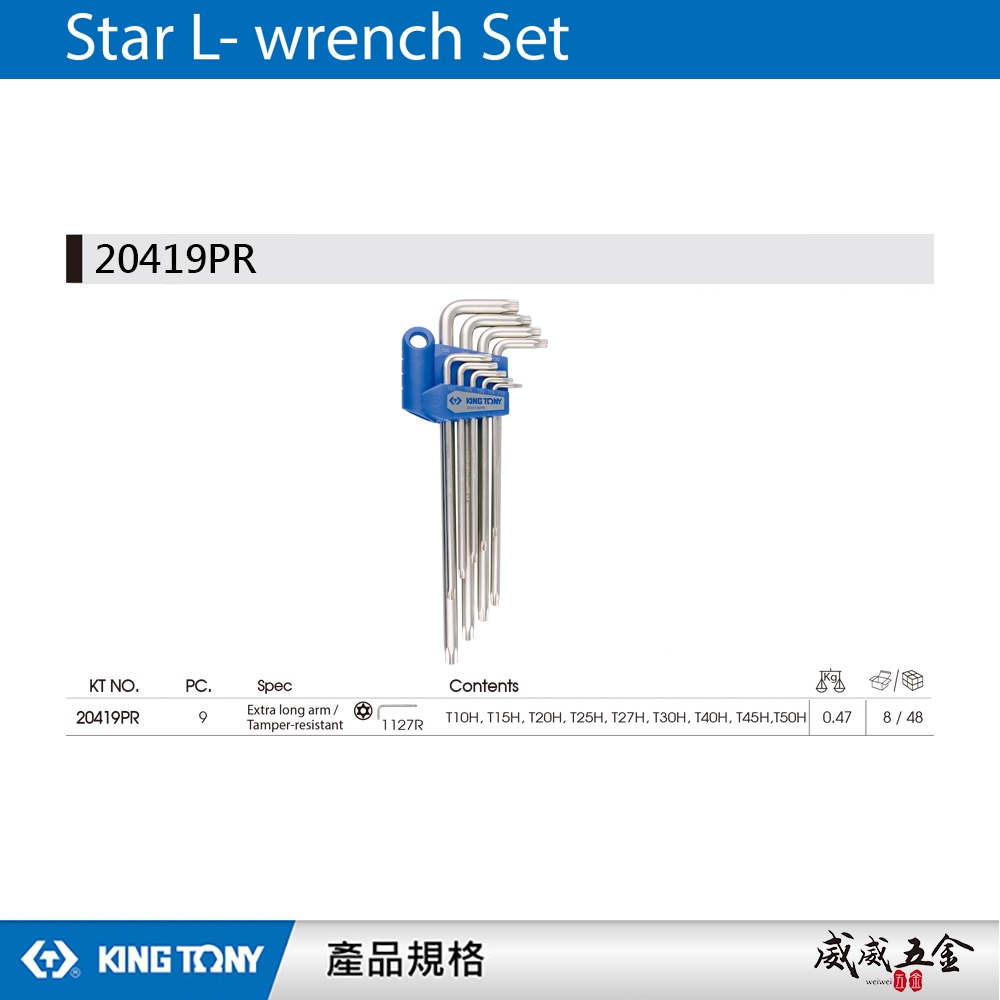 KING TONY 金統立｜20419PR｜特長六角星型中孔扳手組 長型星型中空板手 9支組｜T10-T50【威威五金】 | 蝦皮購物
