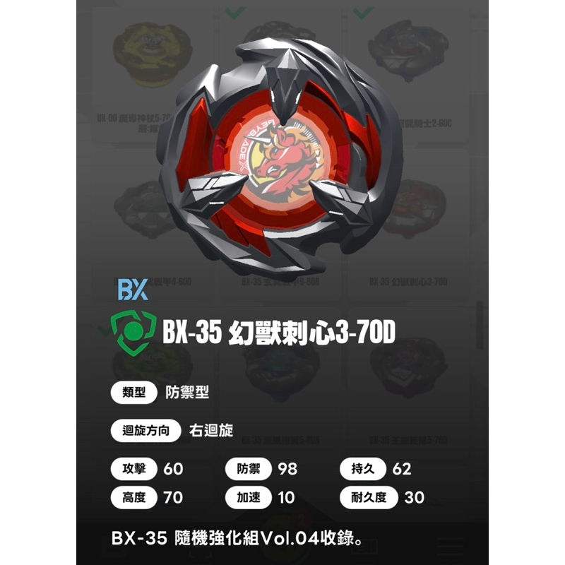破盤價 全新 BX35 BX-35玄冥龜甲抽抽包確定版🏆英雄商行🏆正版 現貨 公司貨 戰鬥陀螺X世代 | 蝦皮購物