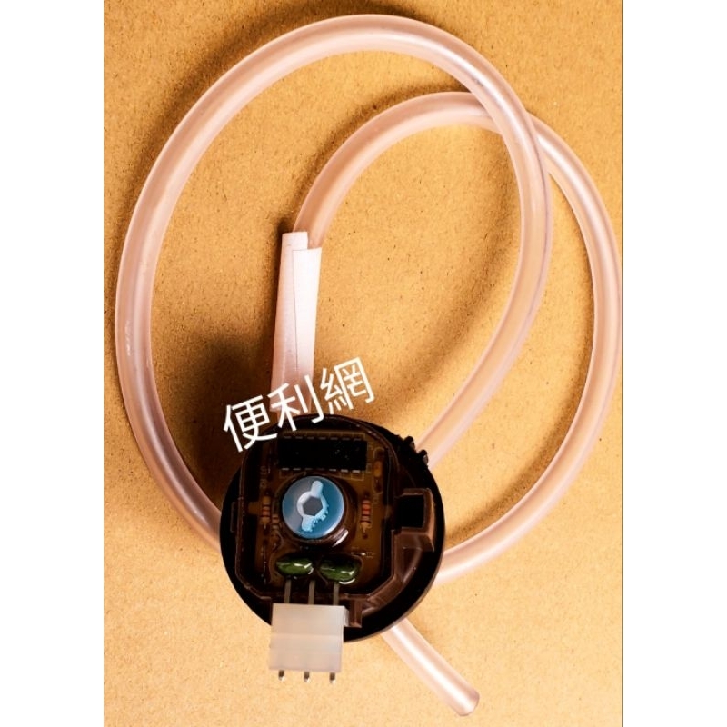 TECO 東元洗衣機水位壓力開關水位開關CDL-D15N DC5V 適：W1480UN