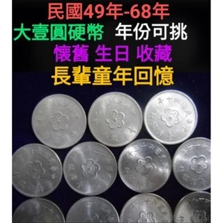 舊幣- 優惠推薦- 2026年1月| 蝦皮購物台灣