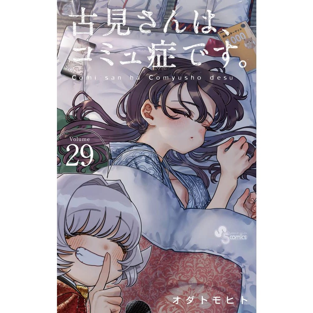 23-29-oda-tomohito