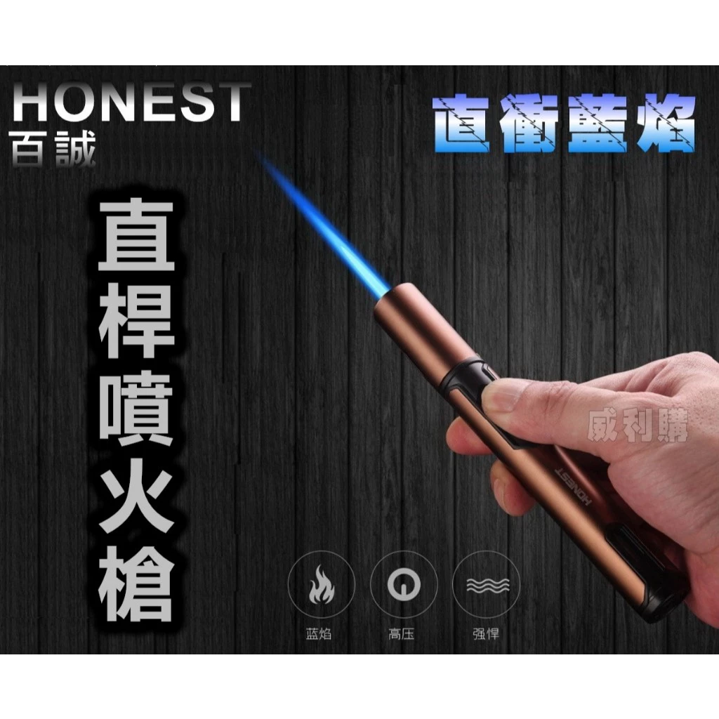 【喬尚】筆型打火機 雪茄直桿噴火槍 點香 烘培炙燒 噴射防風 百誠牌長劍一號