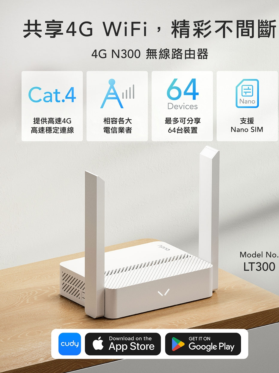 Cudy LT300 4G分享器N300 WiFi 無線路由器支援SIM卡隨插即用SIM卡分享器4G備援| 蝦皮購物