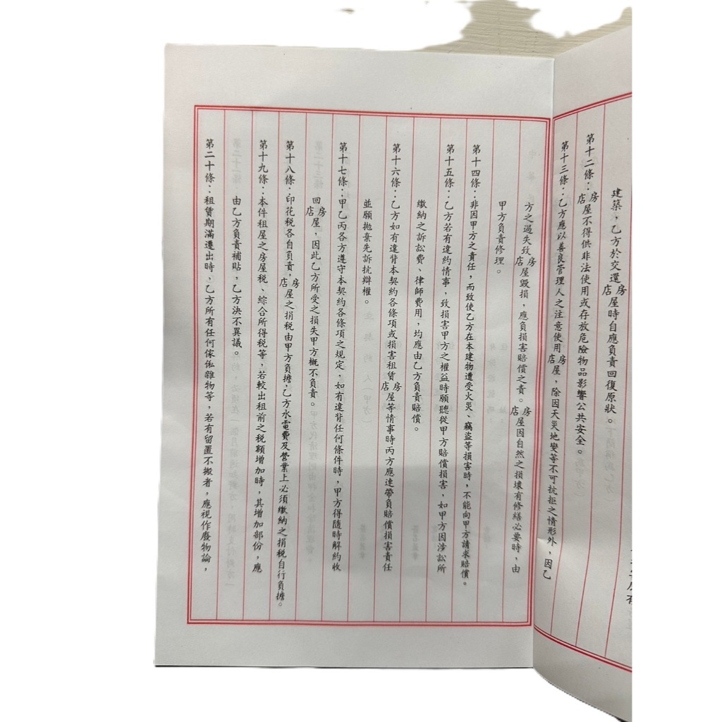 蛇年開運小對聯/諸惡莫作、眾善奉行/京都東福寺美好一日｜紅包袋