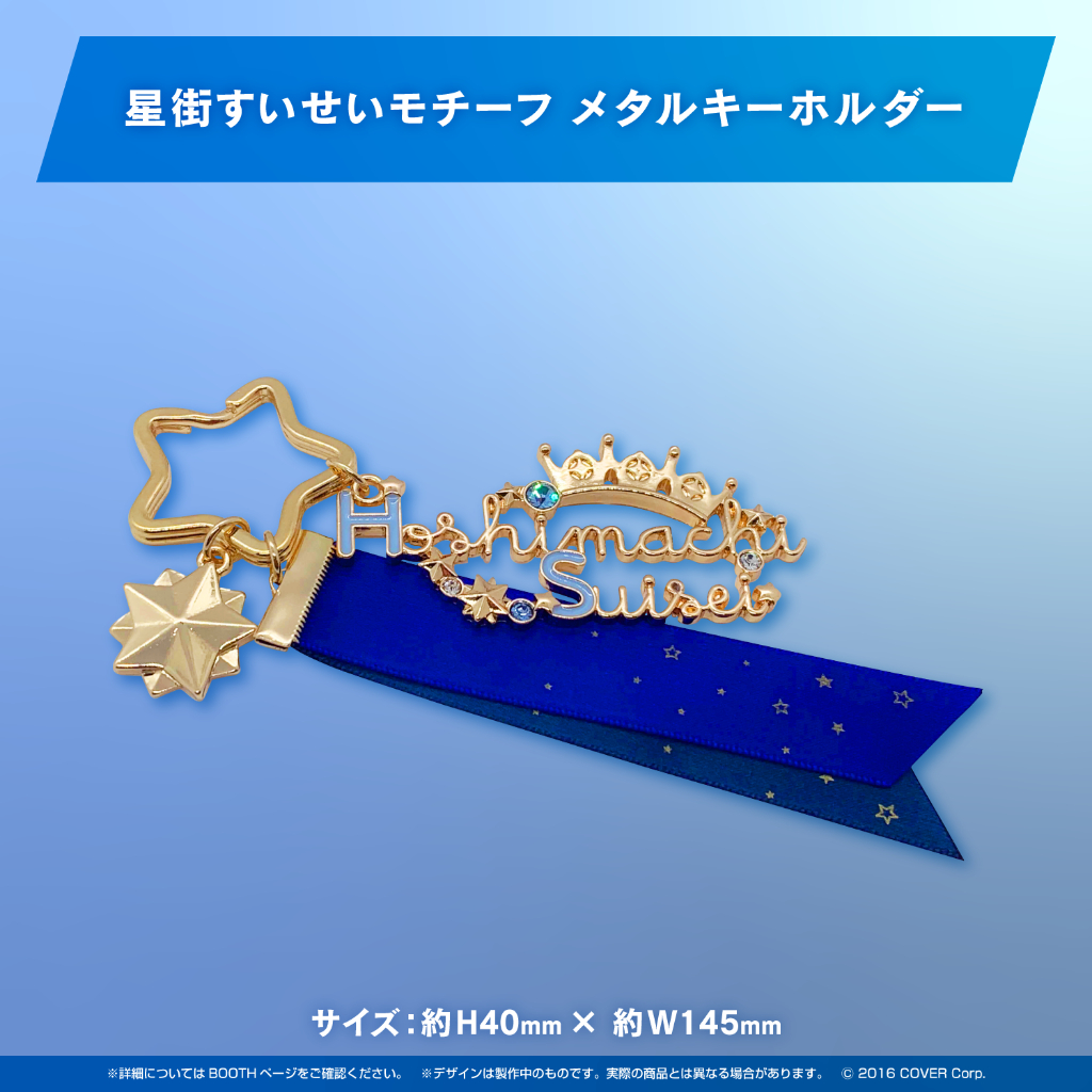 數量限定hololive 套組星街彗星星街すいせい誕生日&活動三周年 數量限定hololive 套組星街彗星星街すいせい誕生日&活動三周年