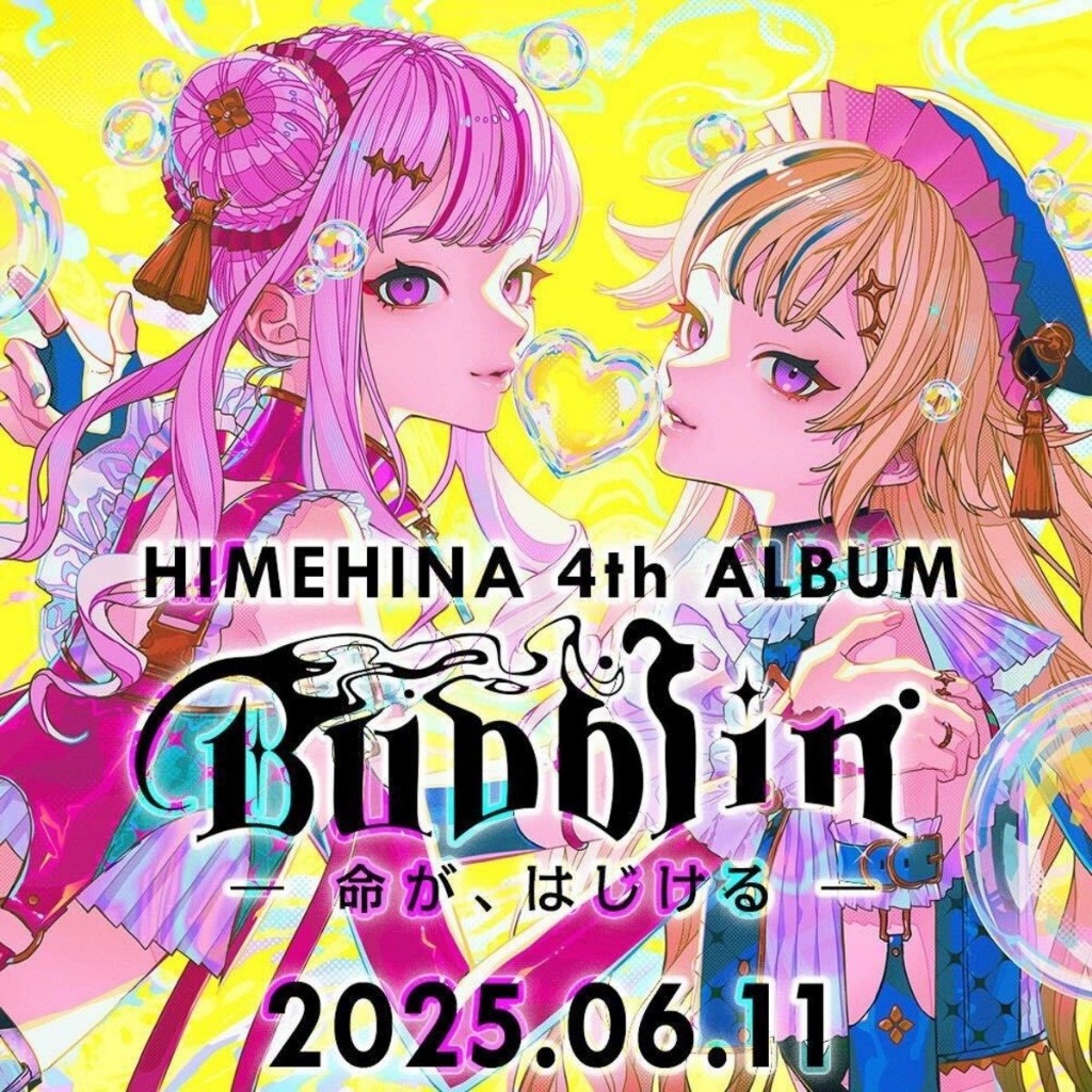 喵生屋】在庫預購HIMEHINA 4th Album 專輯Bubblin 初回生產限定版