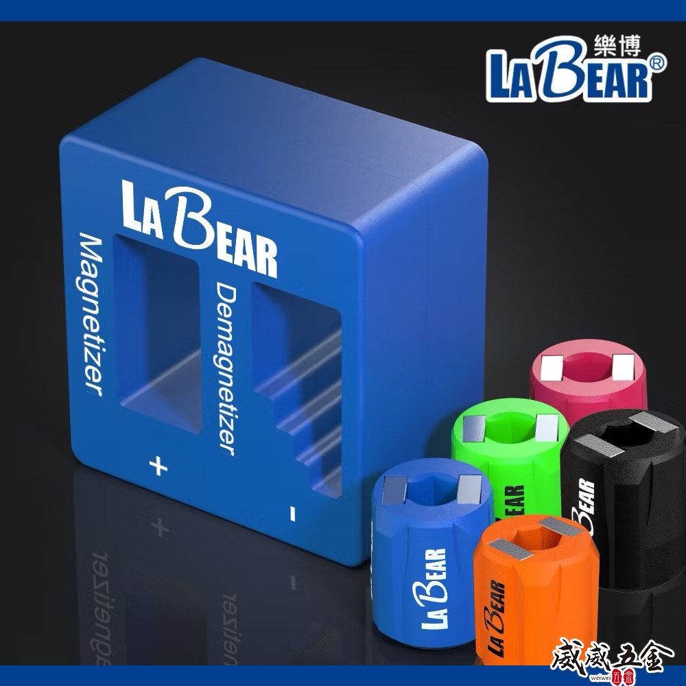 LaBear 樂博｜磁性座 磁性接頭 磁力環 充磁器 消磁器 增磁退磁 加磁脫磁 螺絲｜三合一充消磁器 螺絲起子充消磁器 | 蝦皮購物