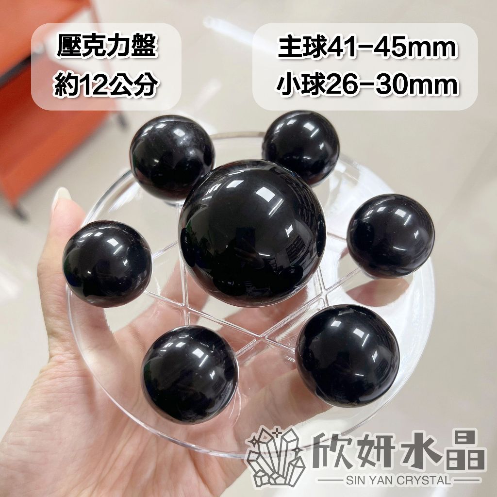 欣小妞】天然水晶球七星陣水晶球七星球方解石白水晶黑曜石粉晶紫