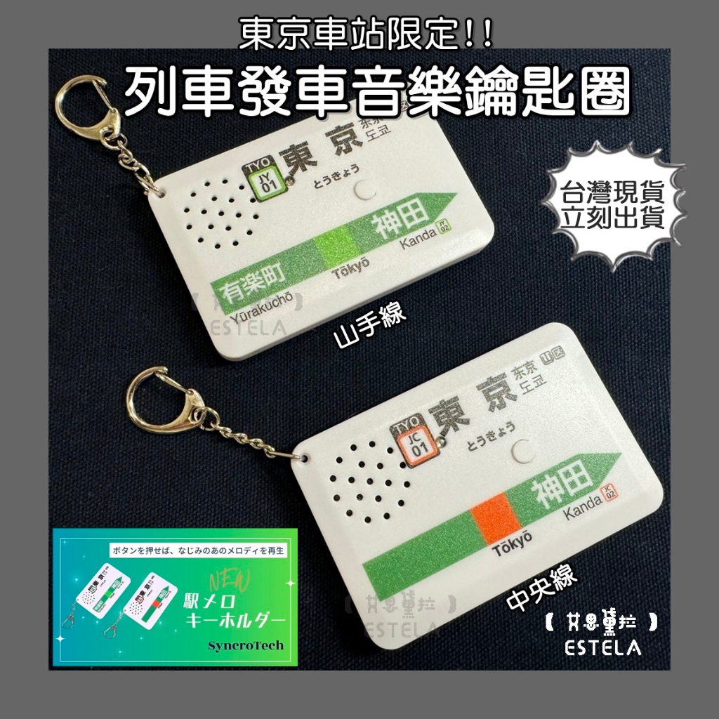 東京山手線- 優惠推薦- 2025年4月| 蝦皮購物台灣