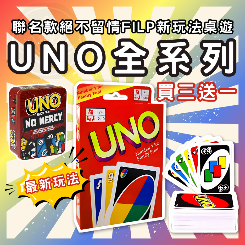 [買三副送一副] UNO 桌遊 UNO UNO牌 寶可夢桌遊 兒童桌遊 桌遊益智 幼兒桌遊 親子桌遊 桌遊卡牌 GC07 | 蝦皮購物