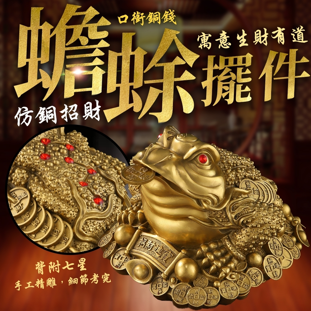 鎮宅招財金蟾- 優惠推薦- 2026年5月| 蝦皮購物台灣