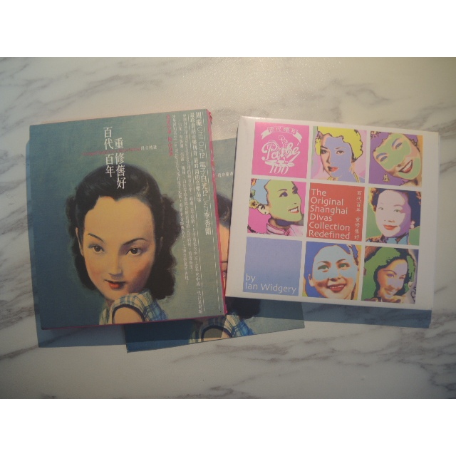 二手CD 百代百年 重修舊好 混音精選 白光 李香蘭 周璇 張露 姚莉 白虹 (有外盒) | 蝦皮購物