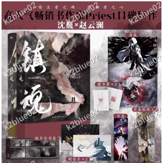 小説 鎮魂 台湾版(繁体字) 上下セット Amazon.co.jp: 將進酒（4冊） 唐酒卿 台湾版繁体字 将进酒（4冊