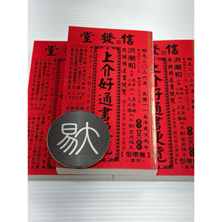 通書便覽- 優惠推薦- 2025年7月| 蝦皮購物台灣