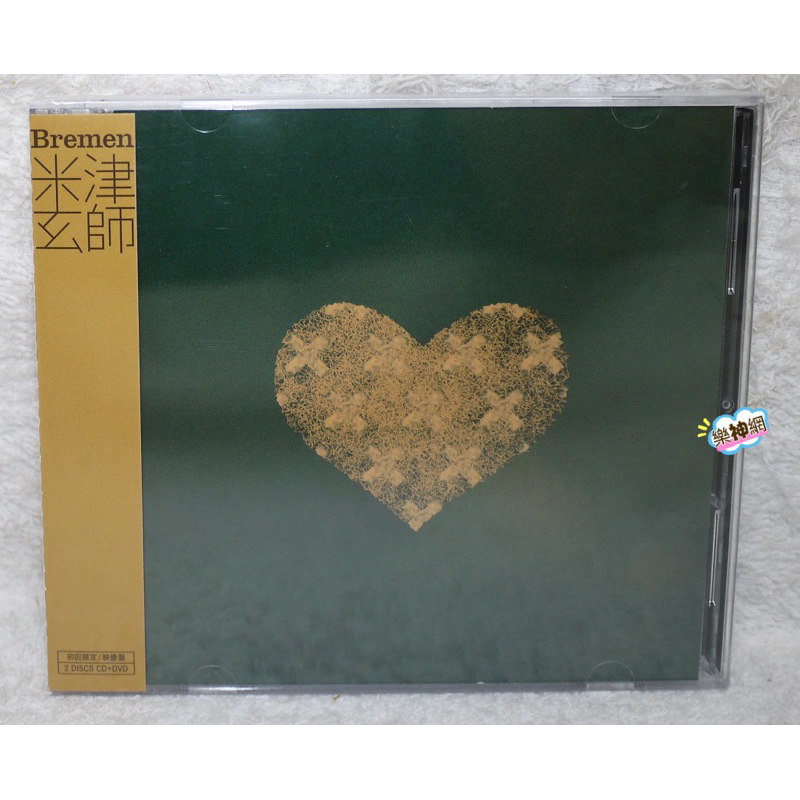 Kenshi Yonezu Regular Edition Bremen CD