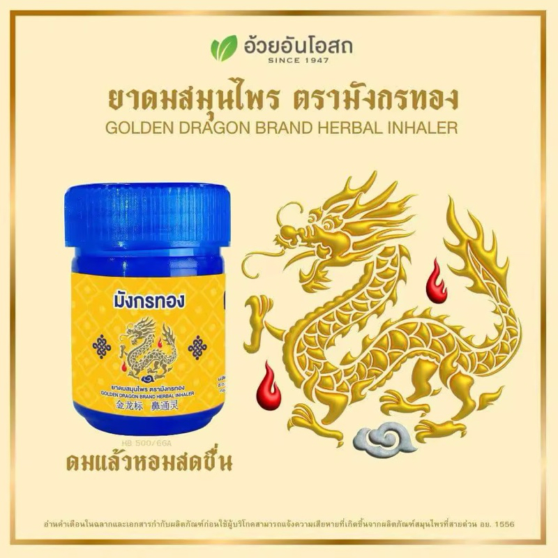 🇹🇭限時 「現貨」金龍 Lisa指定愛用款 藍色Golden dragon新款花香黑粉紅鼻通 泰國必買小物 金龍標 | 蝦皮購物