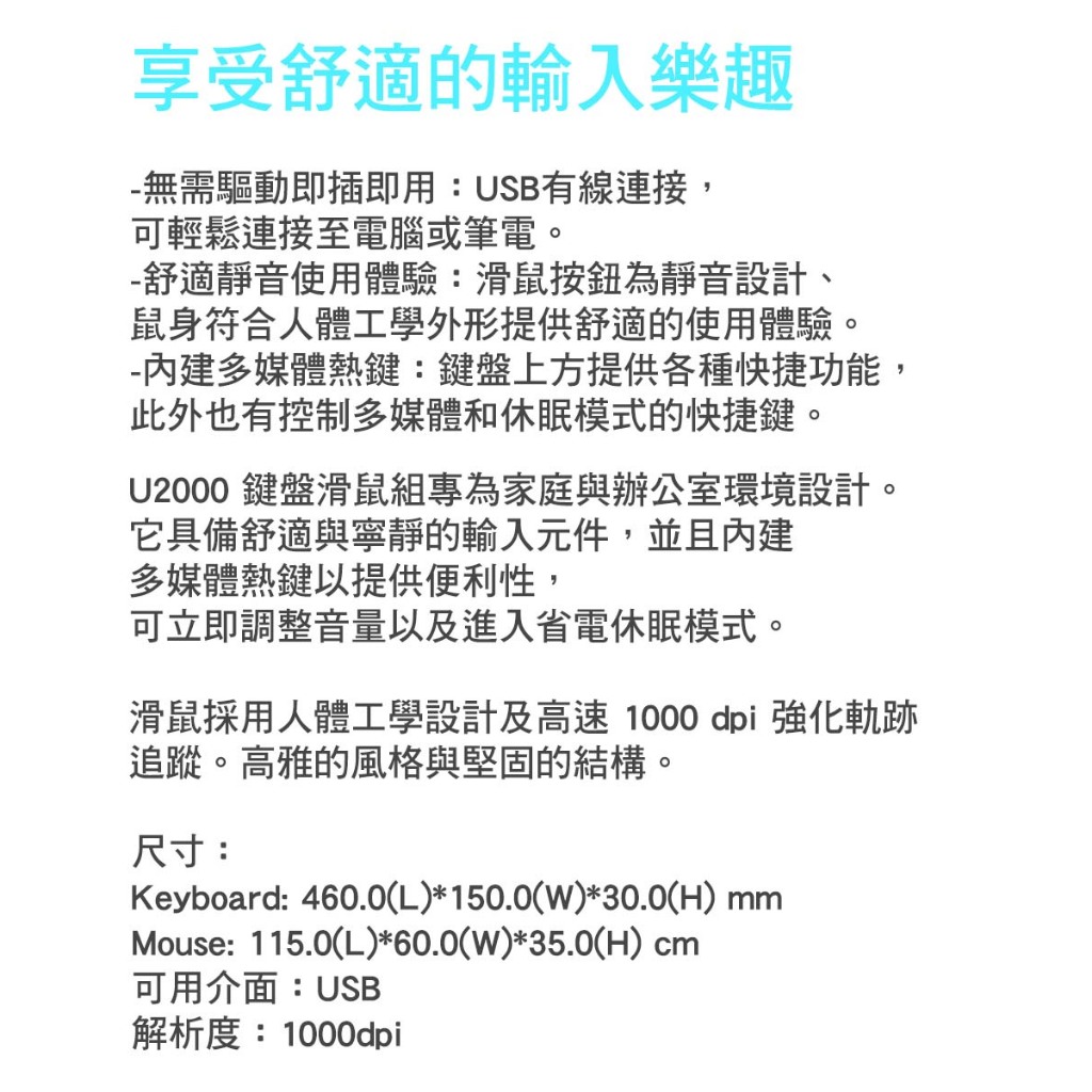 ASUS 華碩 U2000 鍵鼠組/雙USB/黑色/中文/薄膜/一年保固 | 蝦皮購物