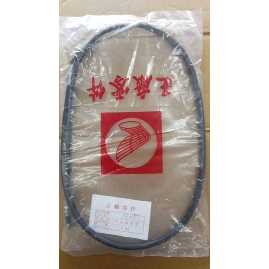 S9284-三陽金旺-100前煞車線 | 蝦皮購物