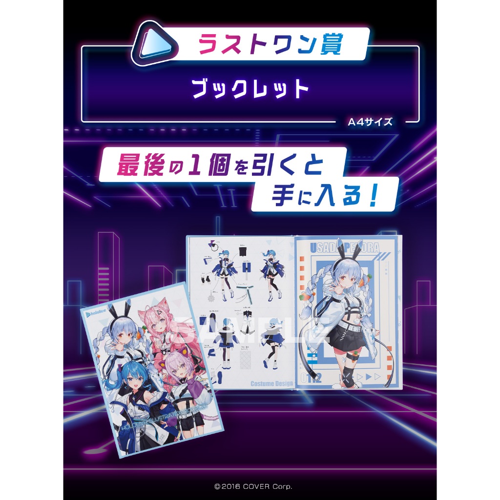 預購】😎日版一番賞ホロライブ～Cyberpunk Style～日本代購星街すい