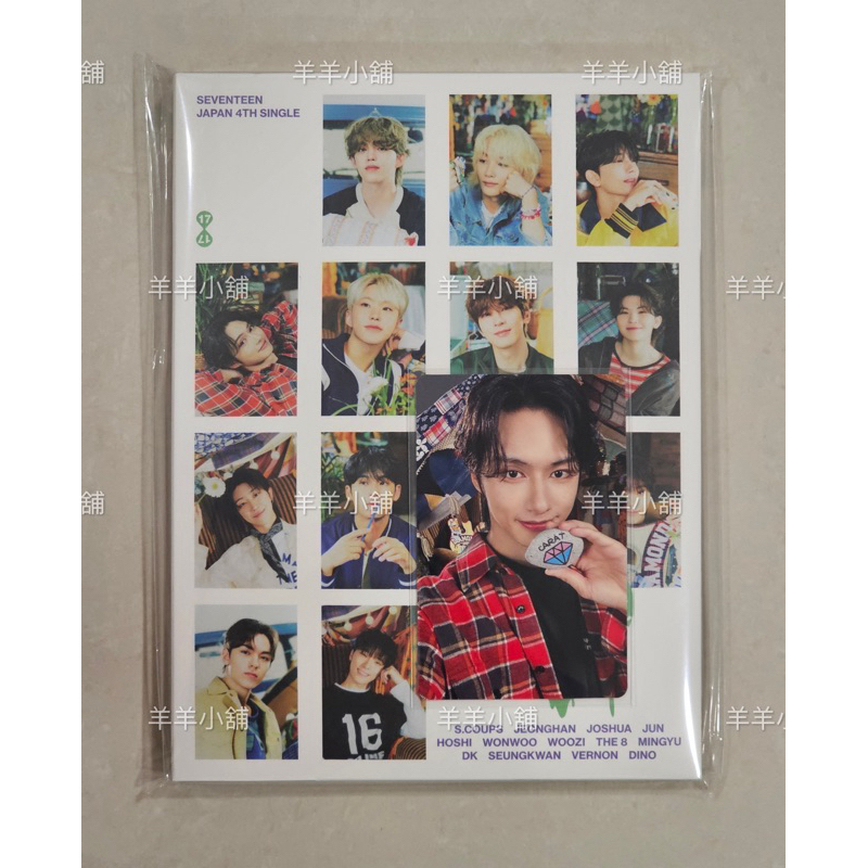 羊羊小舖⭐️seventeen/svt 現貨日專消費期限初回限定AB盤/閃盤/通常盤