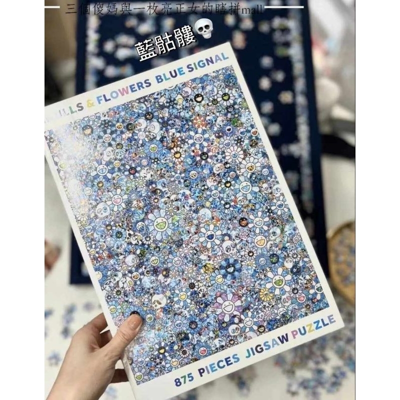 村上隆 SKULLS FLOWERS BLUE SIGNAL 875ピース 4個 村上隆 SKULLS FLOWERS BLUE SIGNAL 875ピース 4個 村上隆