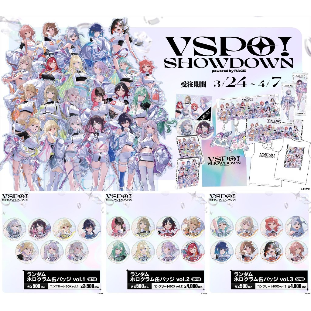 紫宮るな ぶいすぽっ！ VSPO!SHOWDOWN RAGE 缶バッジ 20点