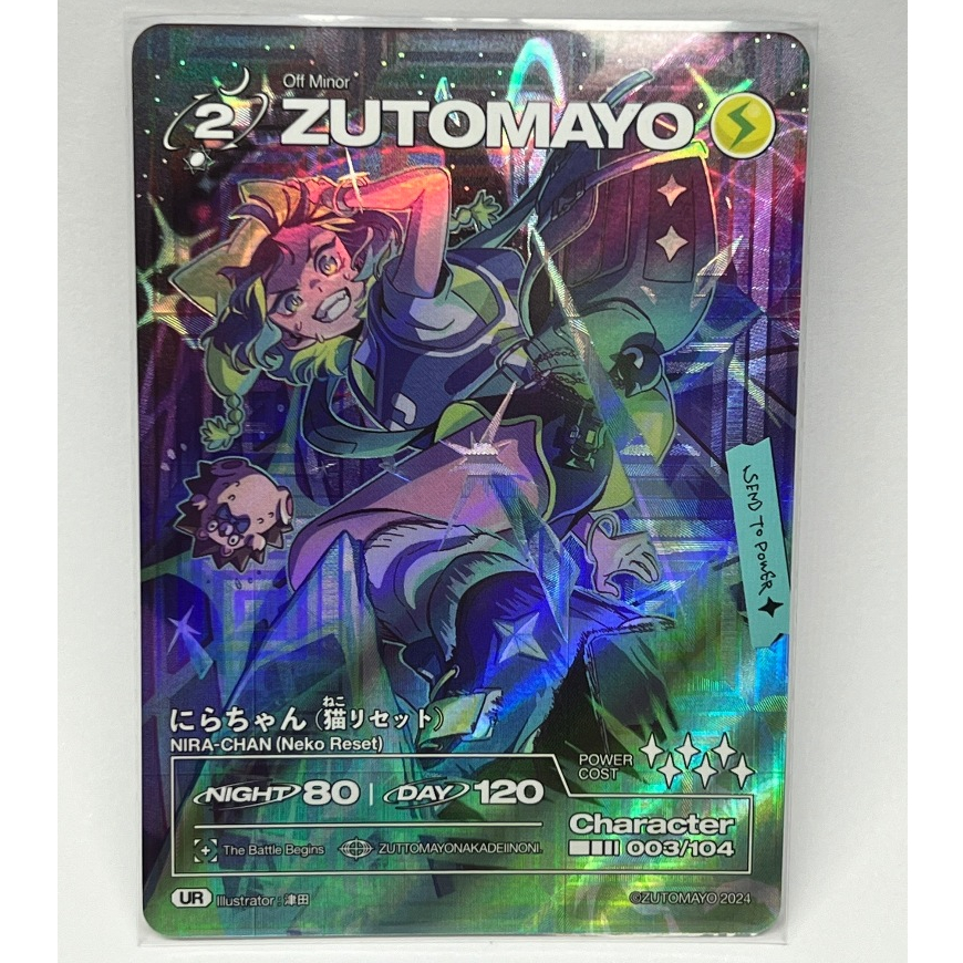 現貨實拍』永遠深夜ZUTOMAYO CARD 第三彈UR SR 永遠是深夜有多好真夜中