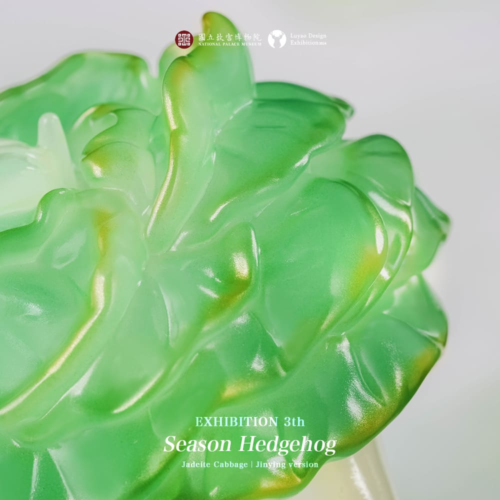 ❣️全新現貨❣️翠玉小白菜刺刺(金瑩版) 故宮正版（路遙圓創） | 蝦皮購物