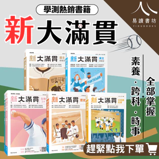 高中先修- 優惠推薦- 2025年6月| 蝦皮購物台灣