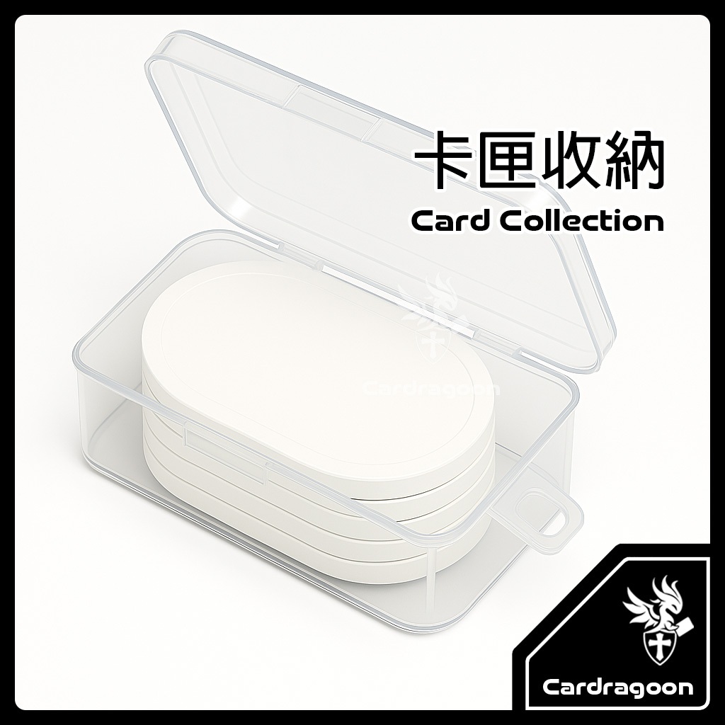 Cardragoon MEZASTAR 卡匣收納盒推薦：96張大容量收藏外出都方便 (7/8)