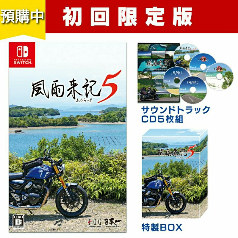 全新現貨】NS Switch遊戲風雨來記5 純日版初回限定版| 蝦皮購物