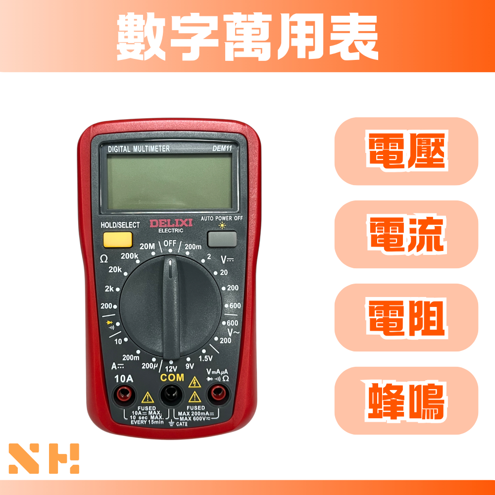 數字萬用錶 電壓 電流 電阻 蜂鳴 二極體 三用電表 萬用電表 | 蝦皮購物