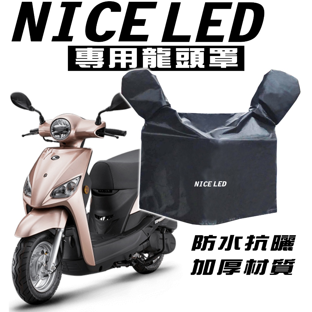 KYMCO光陽機車 NICE LED 115｜優惠推薦 - 蝦皮購物 - 2026年8月