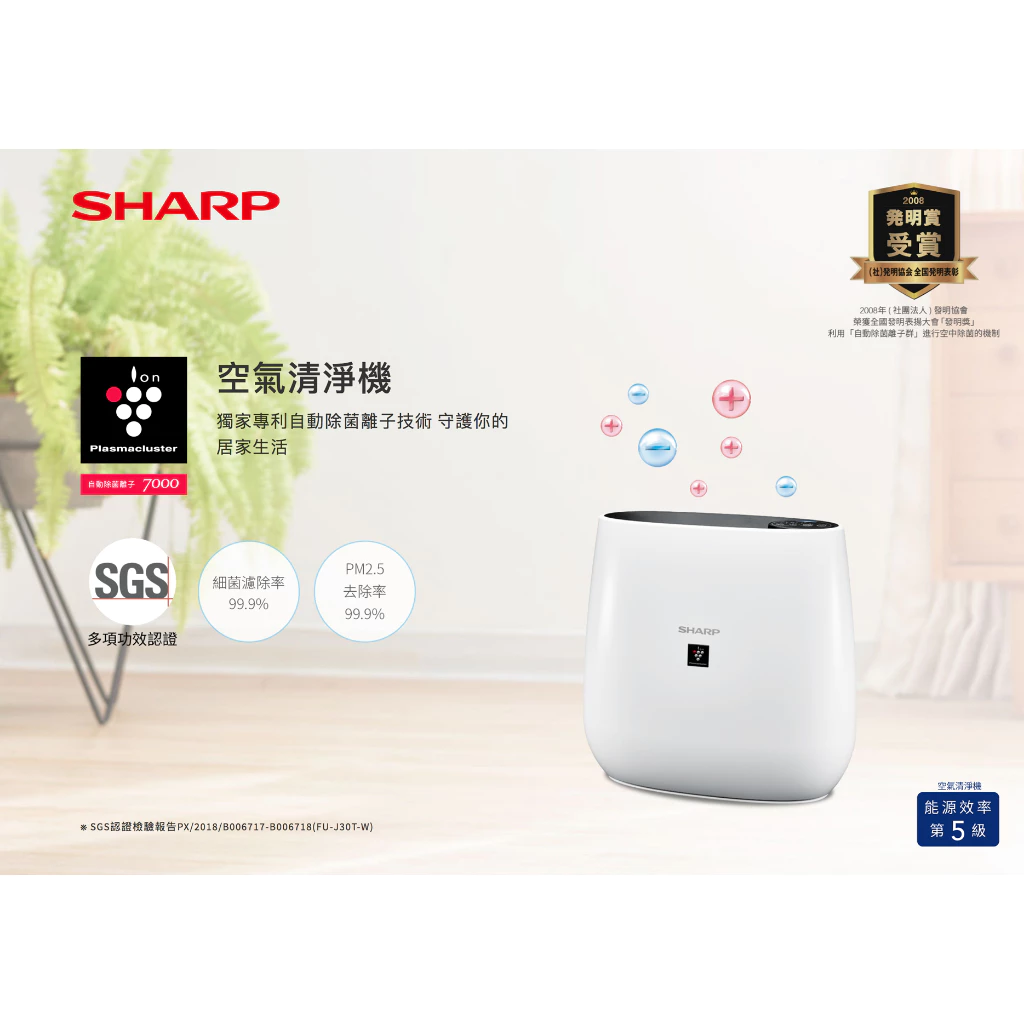 小空間的空氣守護神：SHARP 夏普 FU-J30T-W 空氣清淨機深度推薦