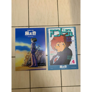 風之谷　ポスター Amazon.co.jp: 風の谷ナウシカ(風之谷) ポスター 台湾限定