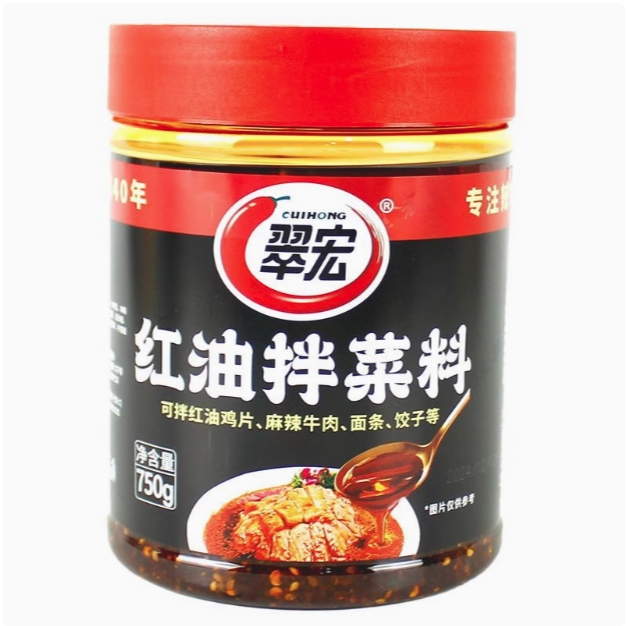  翠宏紅油拌菜料750g涼拌紅油四川辣椒油油潑辣子涼拌菜專用調味油 