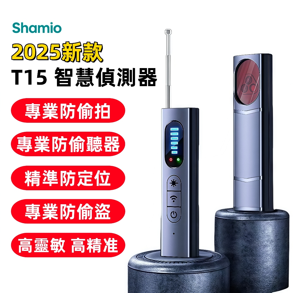 【台灣熱銷】 探測器 信號探測儀 防針孔偵測器 防偷拍 防針孔 反追蹤 攝像頭探測器 針孔偵測 反偷拍 針孔探測器 | 蝦皮購物