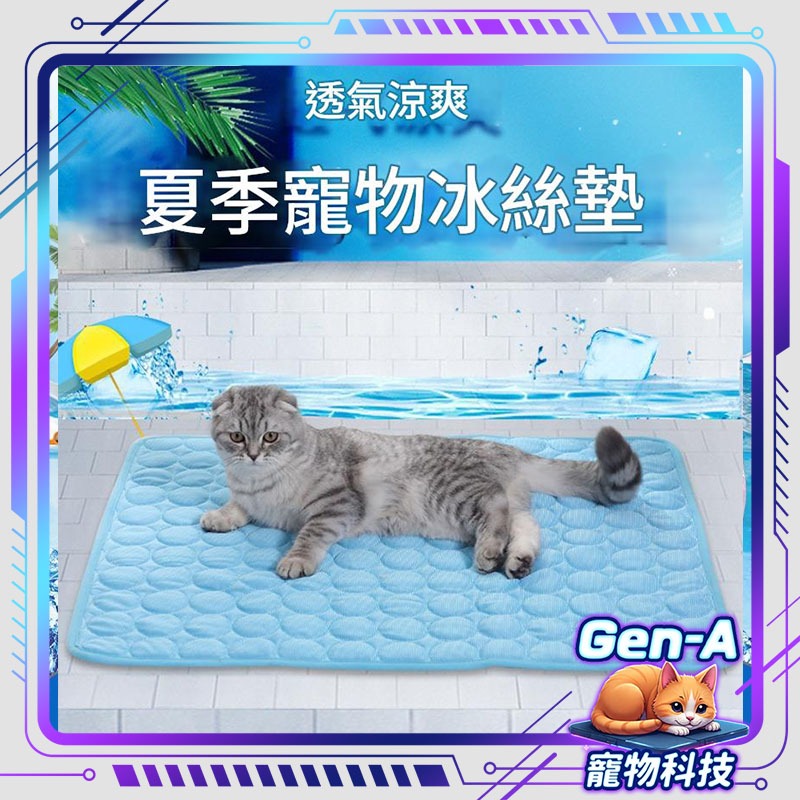 夏季必備多尺寸冰絲涼感墊