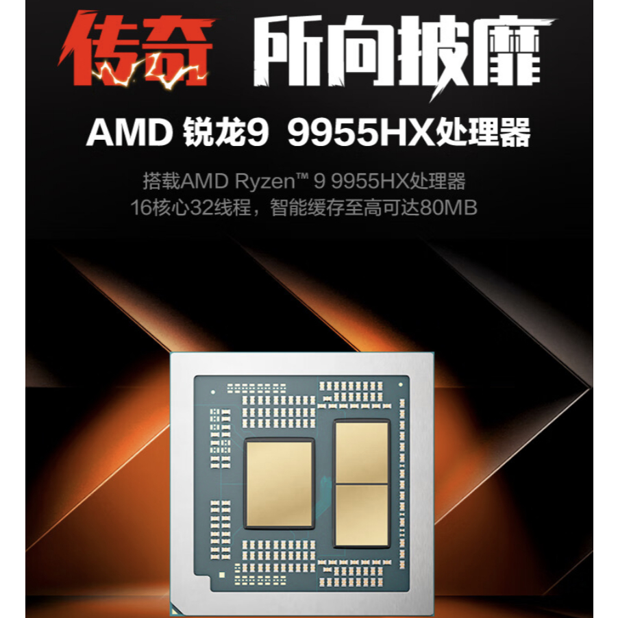 啾吉小舖》機械革命Mechevo 2025 蛟龍16pro R9 9955HX 5070ti 獨