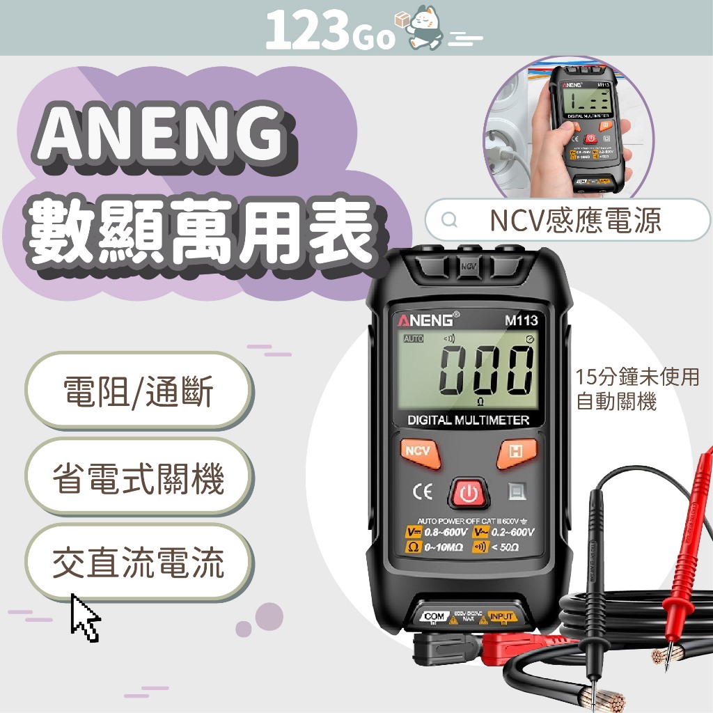 ANENG 數顯萬用表 迷你萬用電錶 三用電錶 萬用表 全自動電表 電表 電錶 電壓錶 電工萬能表 數顯 萬用數字 | 蝦皮購物